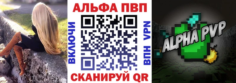 Купить где  Жигулёвск  А ПВП СК 