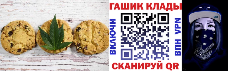 Печенье с ТГК марихуана  Купить  Жигулёвск 