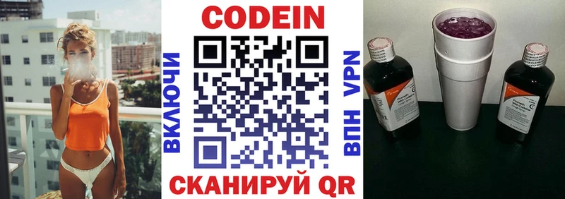 Купить  Жигулёвск  Кодеиновый сироп Lean Purple Drank 