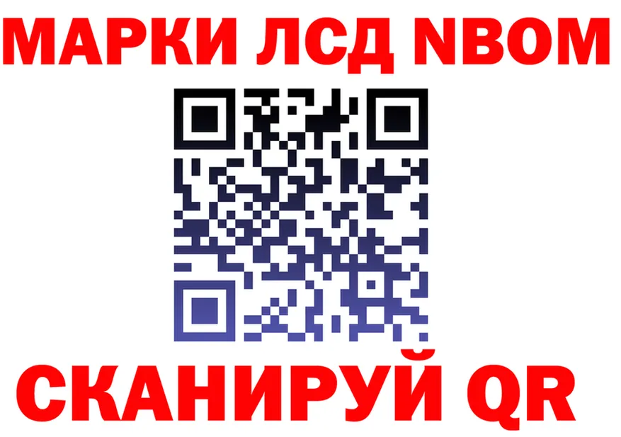 Марки N-bome 1500мкг онион площадка мега Жигулёвск