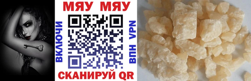 Купить где Жигулёвск Мефедрон кристаллы