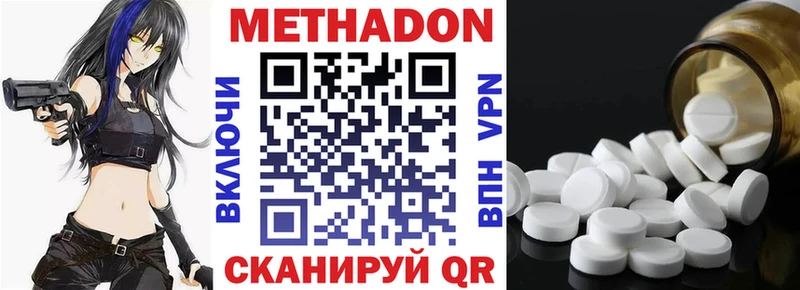 МЕТАДОН белоснежный  Купить закладки  Жигулёвск 