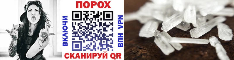 Метамфетамин пудра  Купить  Жигулёвск 